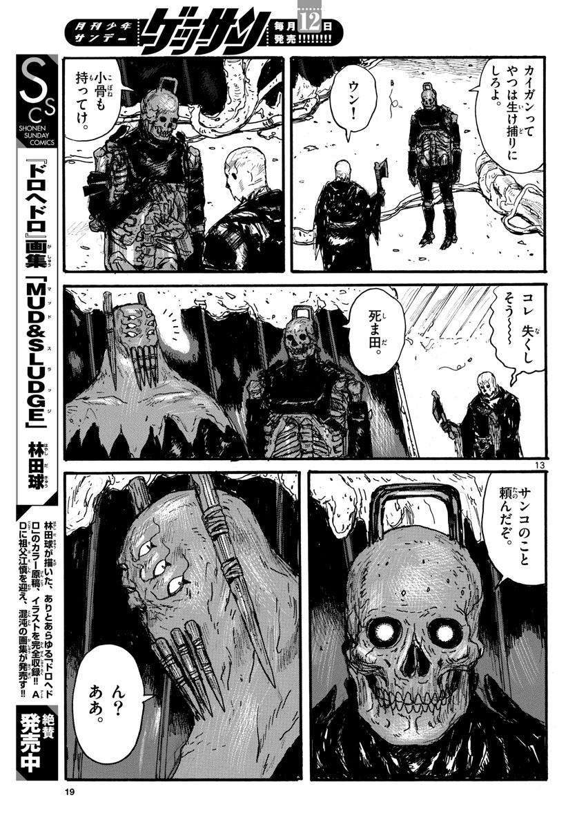 Dai Dark Chapter 31 page 13 - nihonkuni.com