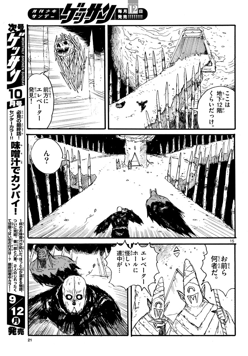 Dai Dark Chapter 31 page 15 - nihonkuni.com