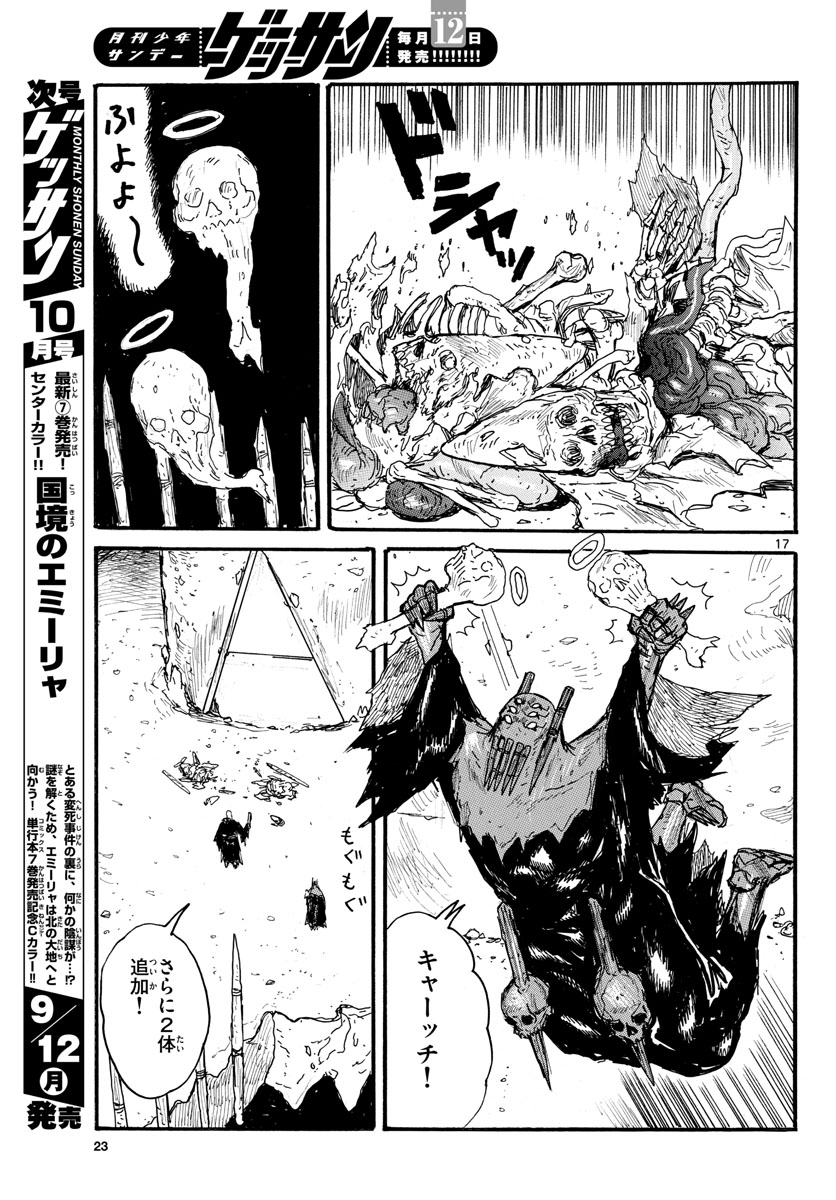 Dai Dark Chapter 31 page 17 - nihonkuni.com