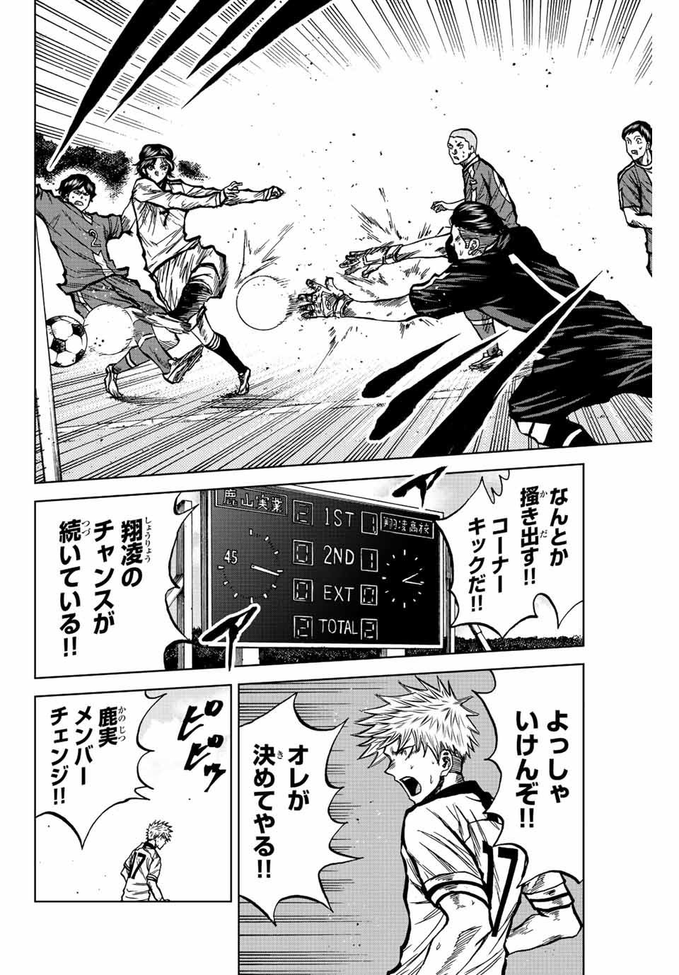 Read AOKU SOMERO Chapter 36 [High Quality / Full] - Page 2 - nicomanga.com