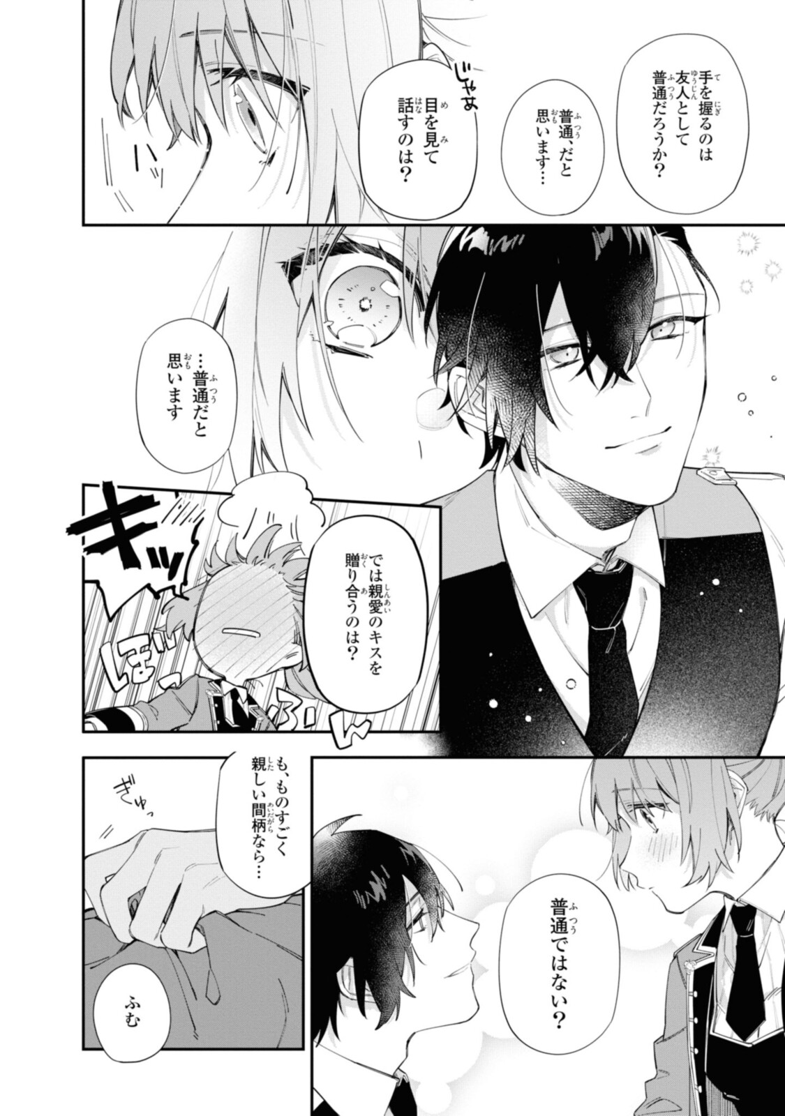Read HIKIKOMORI REIJOU WA HANASHI NO WAKARU SEIJU-BAN Chapter 17.3 [High Quality / Full] - Page 2 - nicomanga.net
