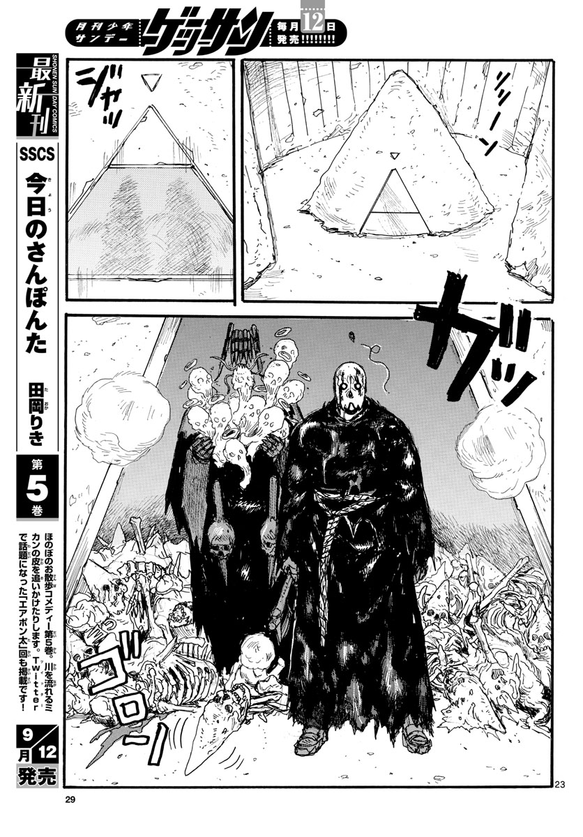 Dai Dark Chapter 31 page 23 - nihonkuni.com