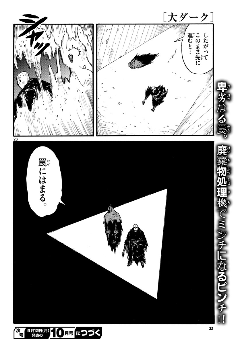 Dai Dark Chapter 31 page 26 - nihonkuni.com