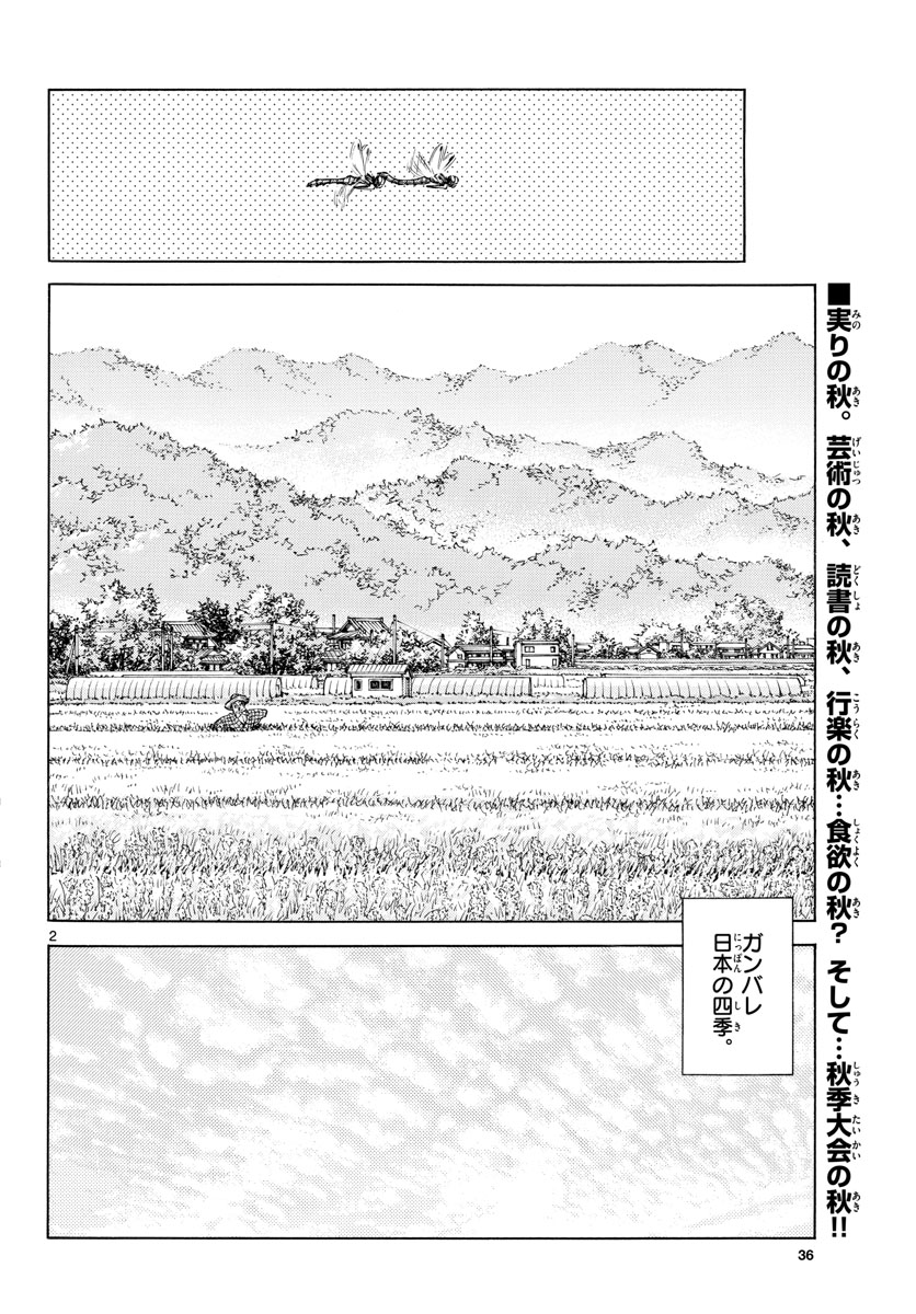 Read MIX Chapter 118 [High Quality / Full] - Page 3 - nicomanga.com