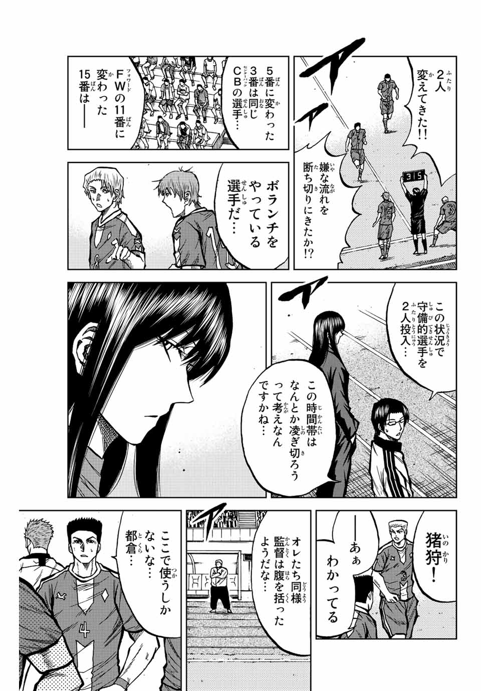 Read AOKU SOMERO Chapter 36 [High Quality / Full] - Page 3 - nicomanga.com