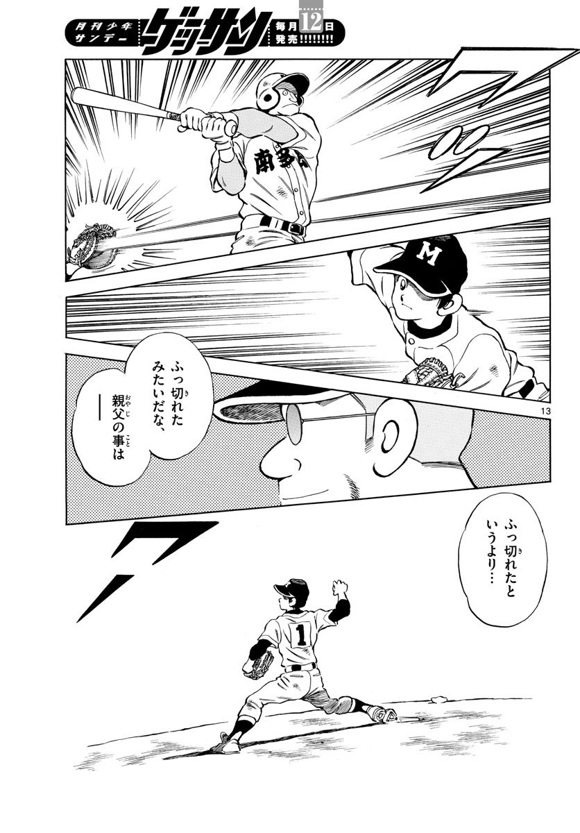 Read MIX Chapter 118 [High Quality / Full] - Page 14 - nicomanga.com
