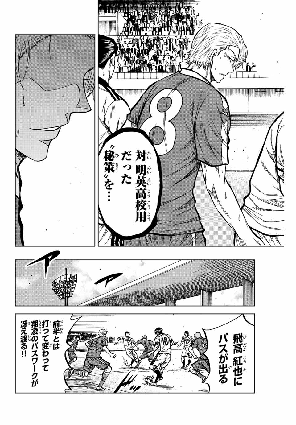 Read AOKU SOMERO Chapter 36 [High Quality / Full] - Page 4 - nicomanga.com