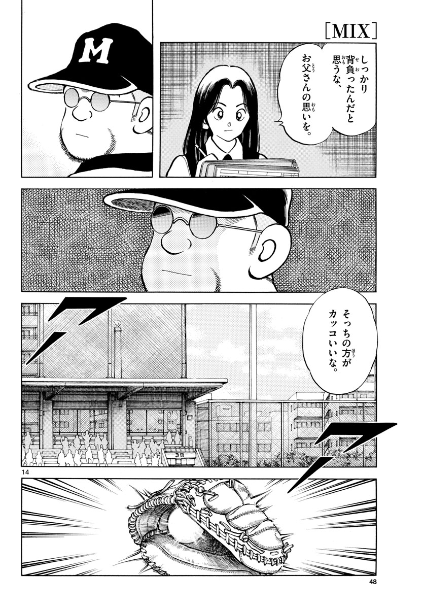 Read MIX Chapter 118 [High Quality / Full] - Page 15 - nicomanga.com