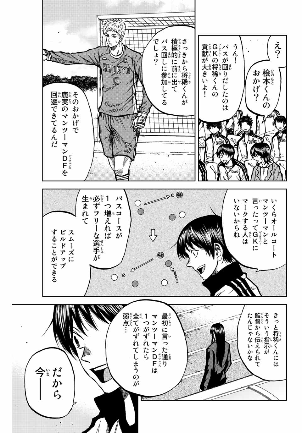 Read AOKU SOMERO Chapter 36 [High Quality / Full] - Page 5 - nicomanga.com