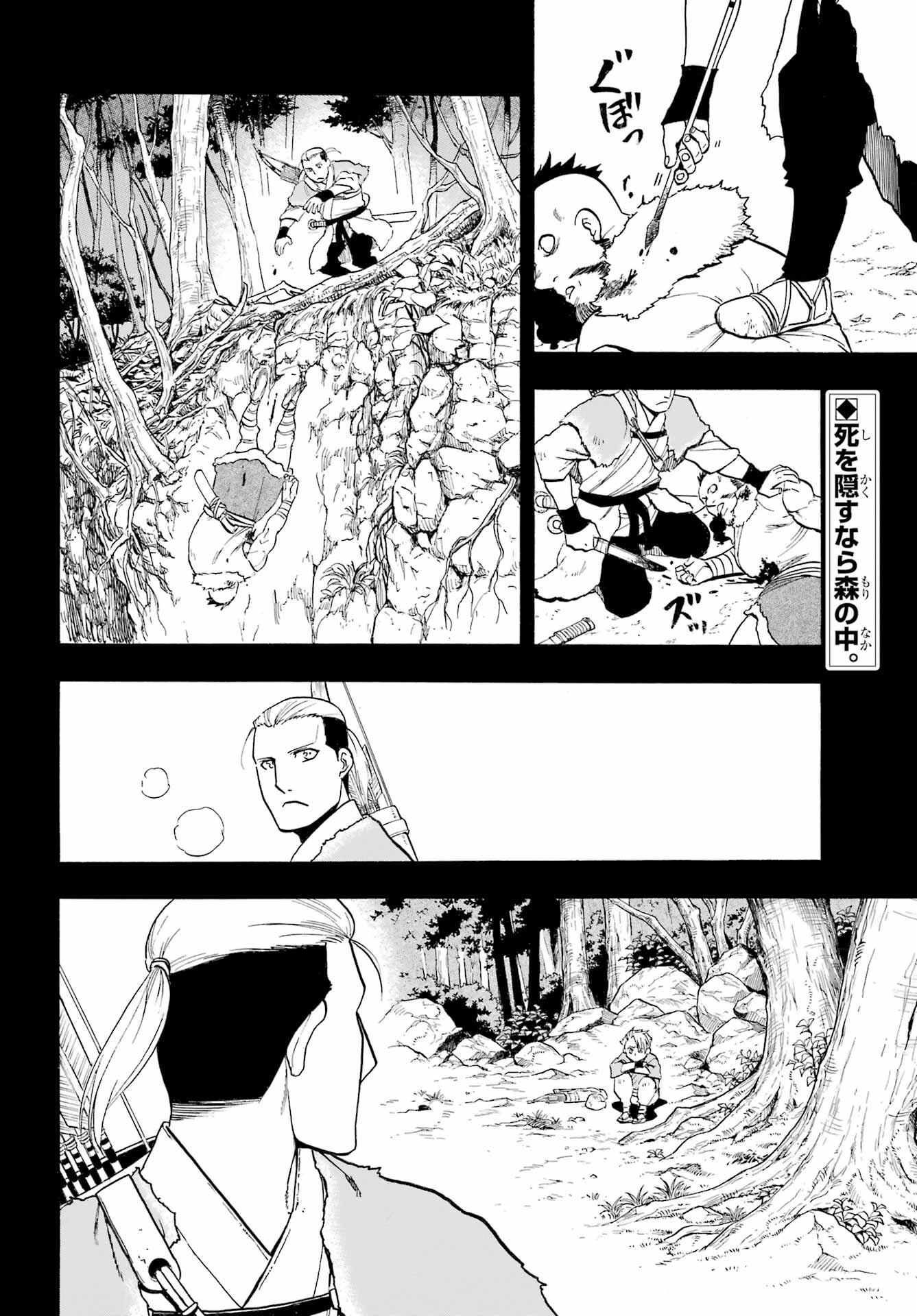 Read YOMI NO TSUGAI Chapter 9 [High Quality / Full] - Page 2 - nicomanga.com