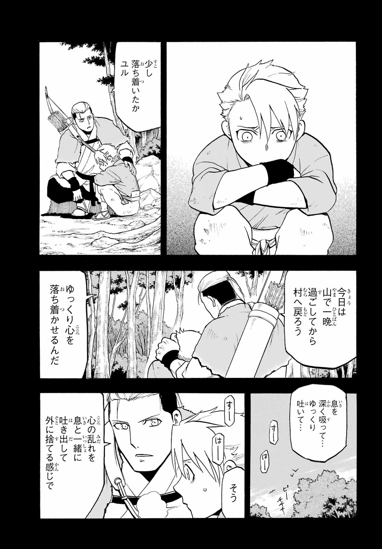 Read YOMI NO TSUGAI Chapter 9 [High Quality / Full] - Page 3 - nicomanga.com