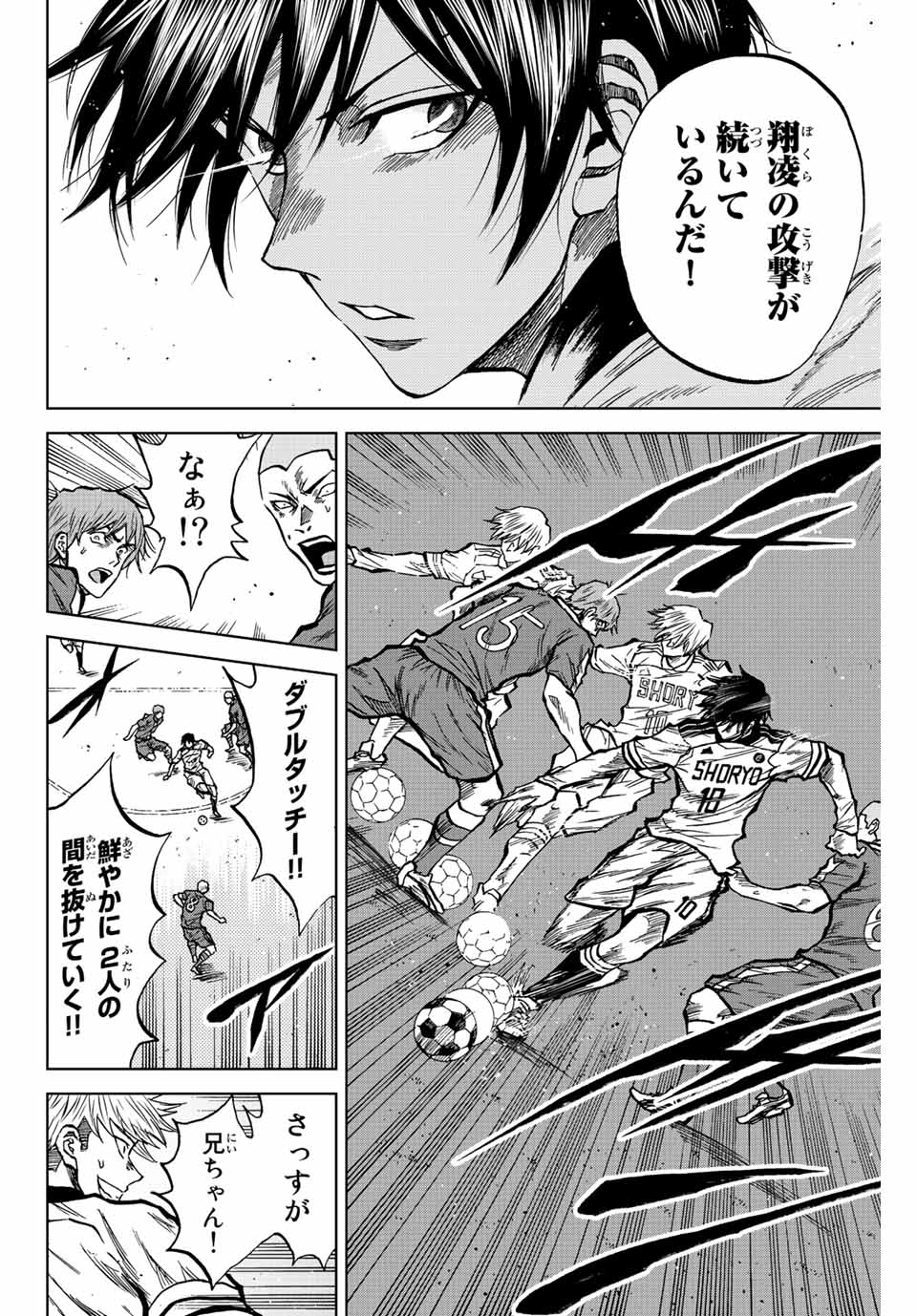 Read AOKU SOMERO Chapter 36 [High Quality / Full] - Page 6 - nicomanga.com