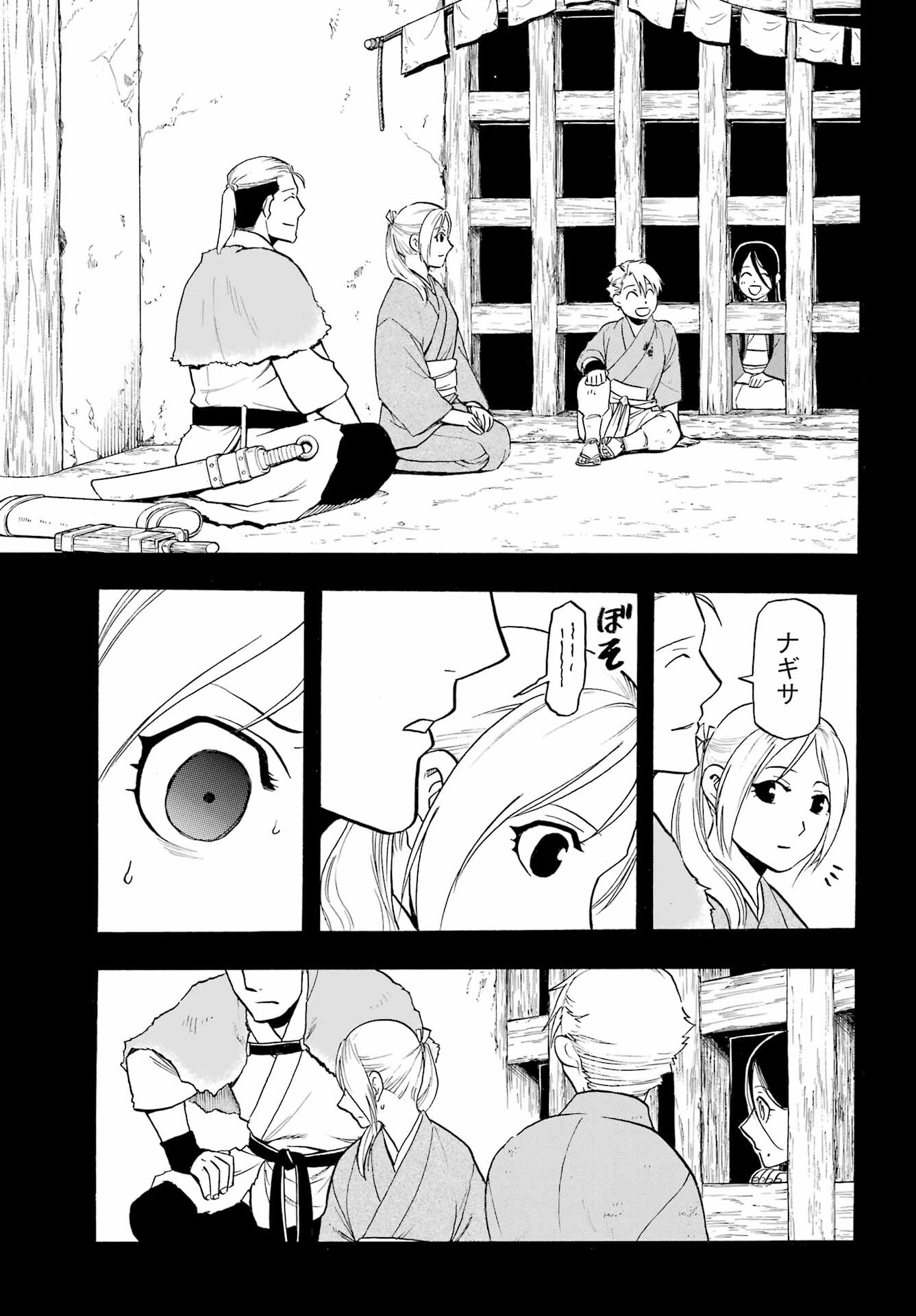 Read YOMI NO TSUGAI Chapter 9 [High Quality / Full] - Page 13 - nicomanga.com