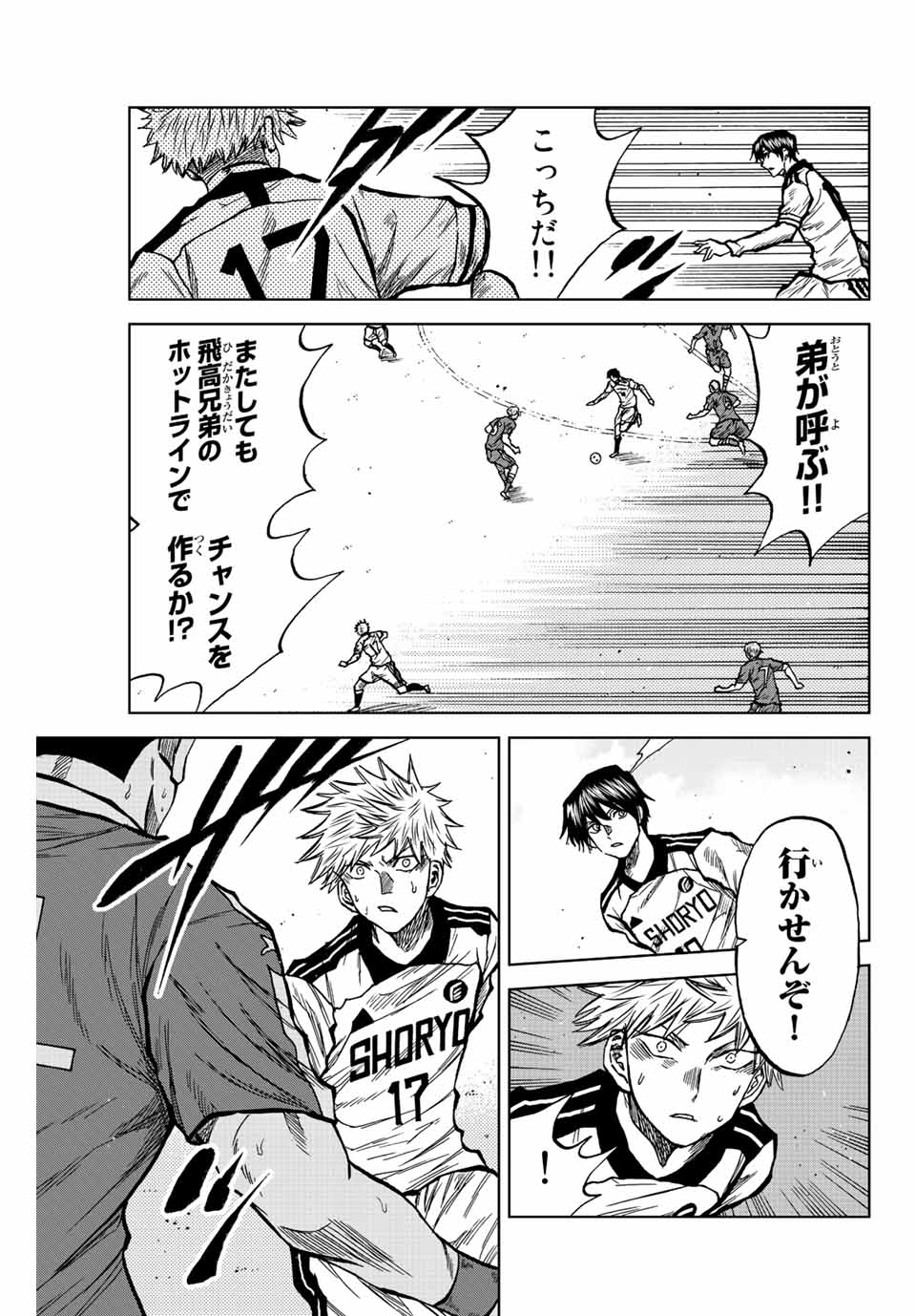 Read AOKU SOMERO Chapter 36 [High Quality / Full] - Page 7 - nicomanga.com