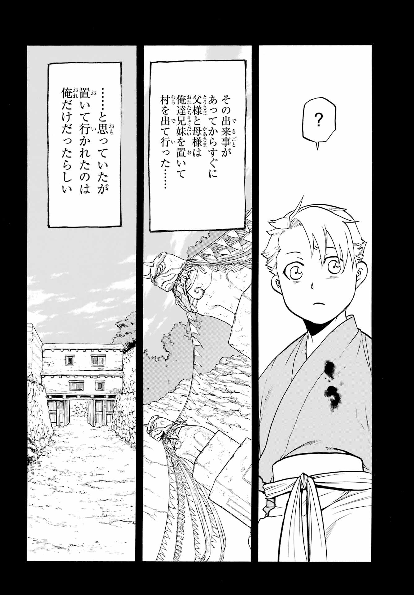 Read YOMI NO TSUGAI Chapter 9 [High Quality / Full] - Page 14 - nicomanga.com