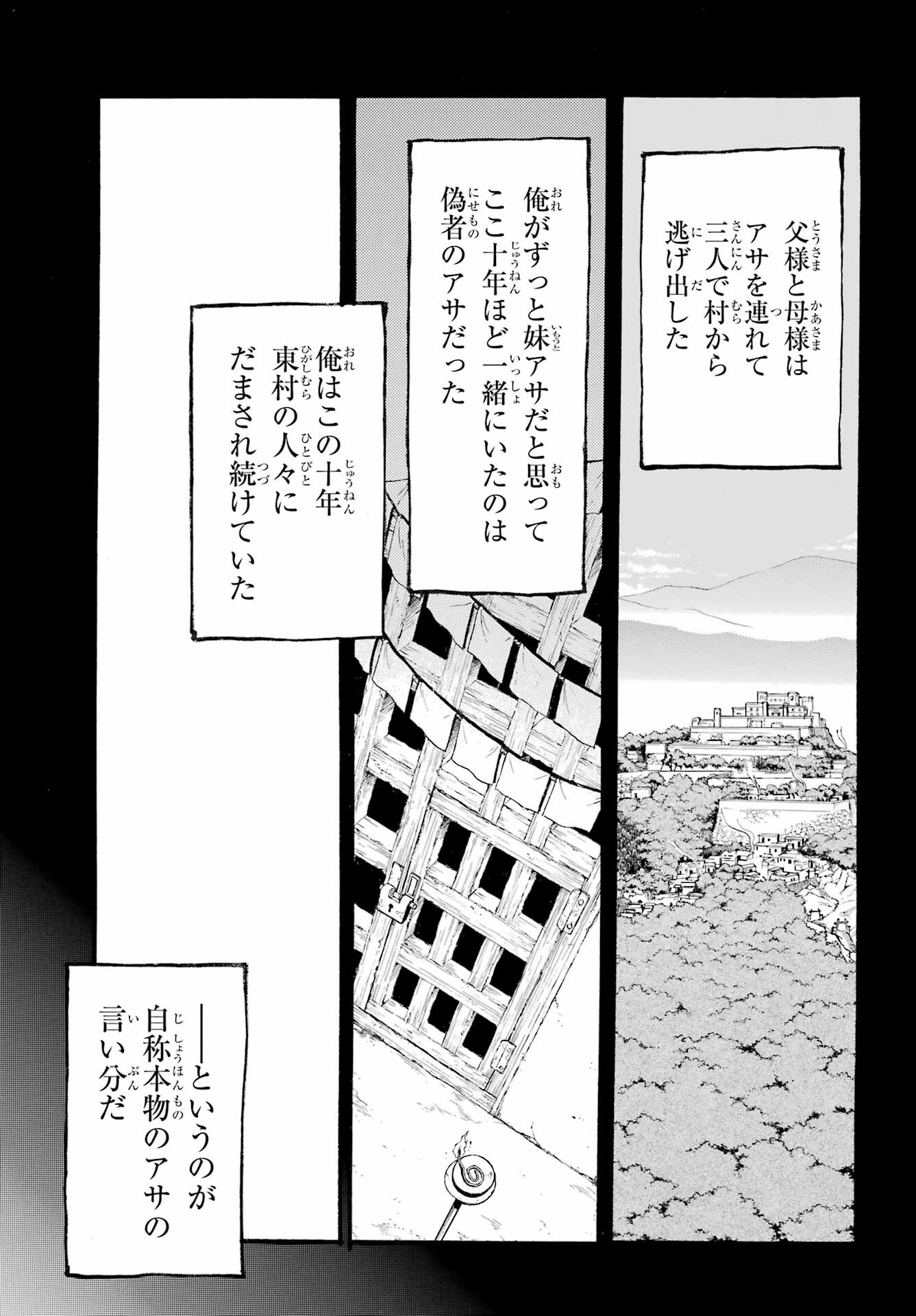 Read YOMI NO TSUGAI Chapter 9 [High Quality / Full] - Page 15 - nicomanga.com