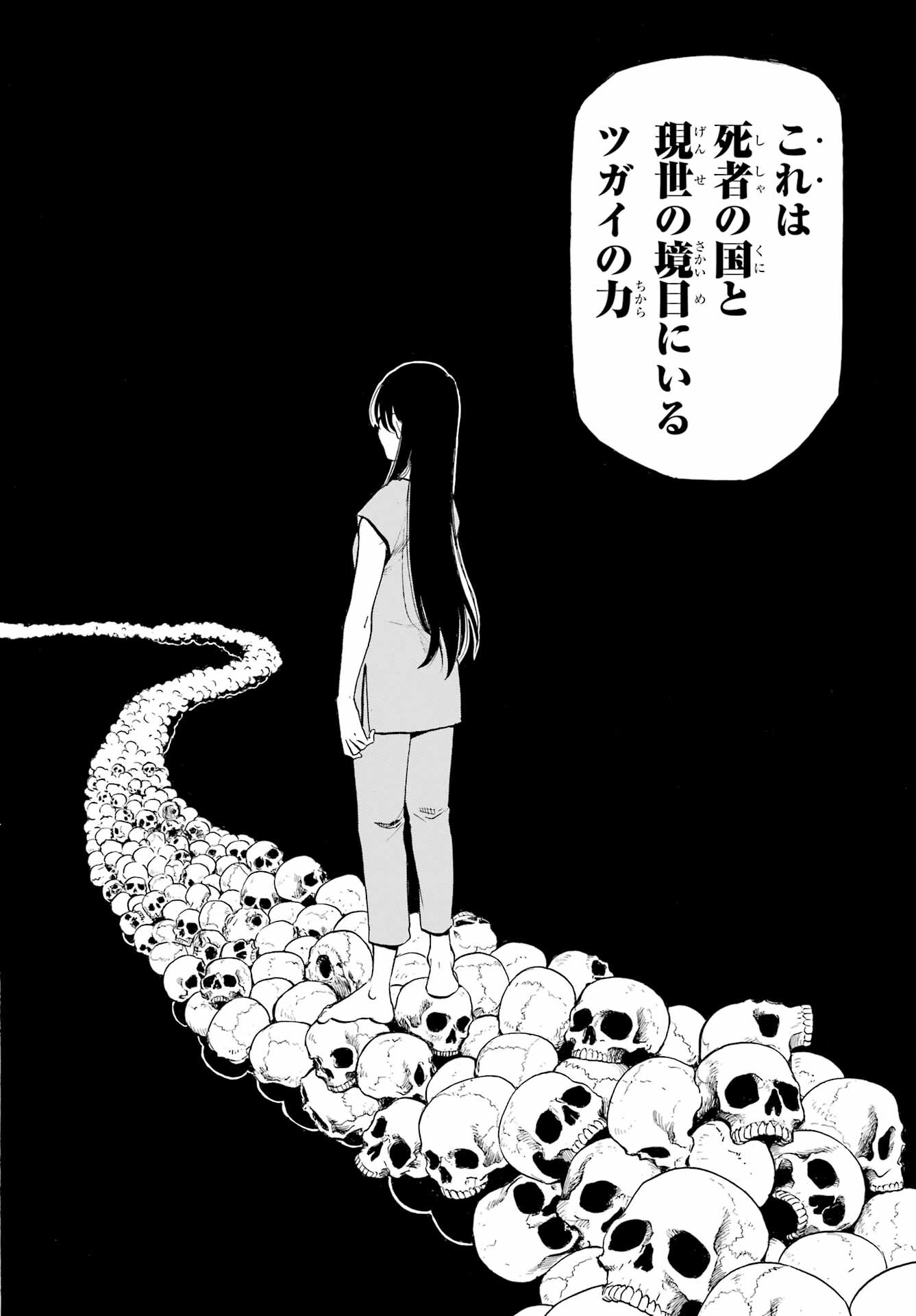 Read YOMI NO TSUGAI Chapter 9 [High Quality / Full] - Page 18 - nicomanga.com