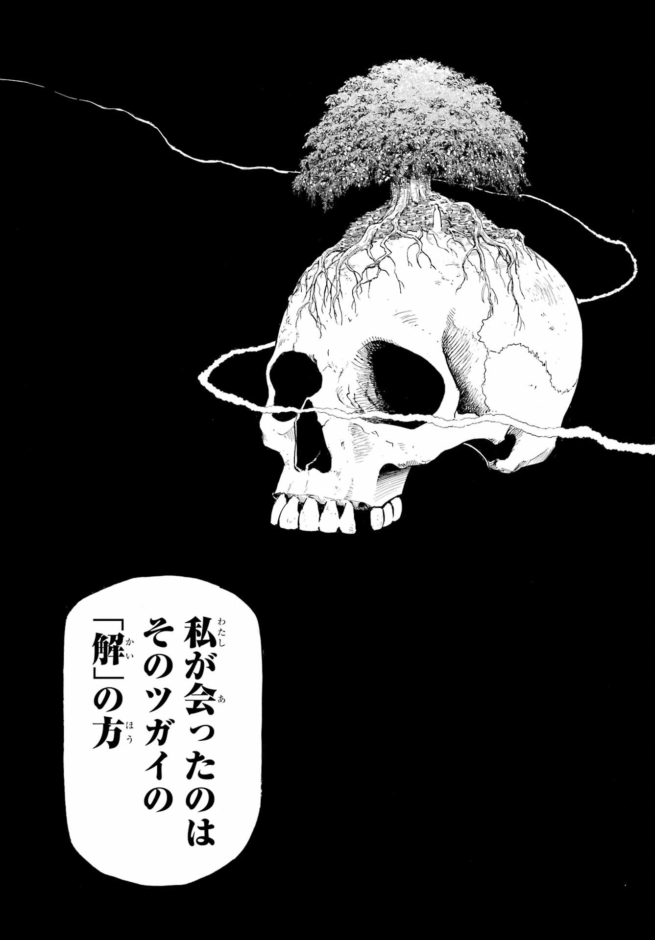 Read YOMI NO TSUGAI Chapter 9 [High Quality / Full] - Page 19 - nicomanga.com