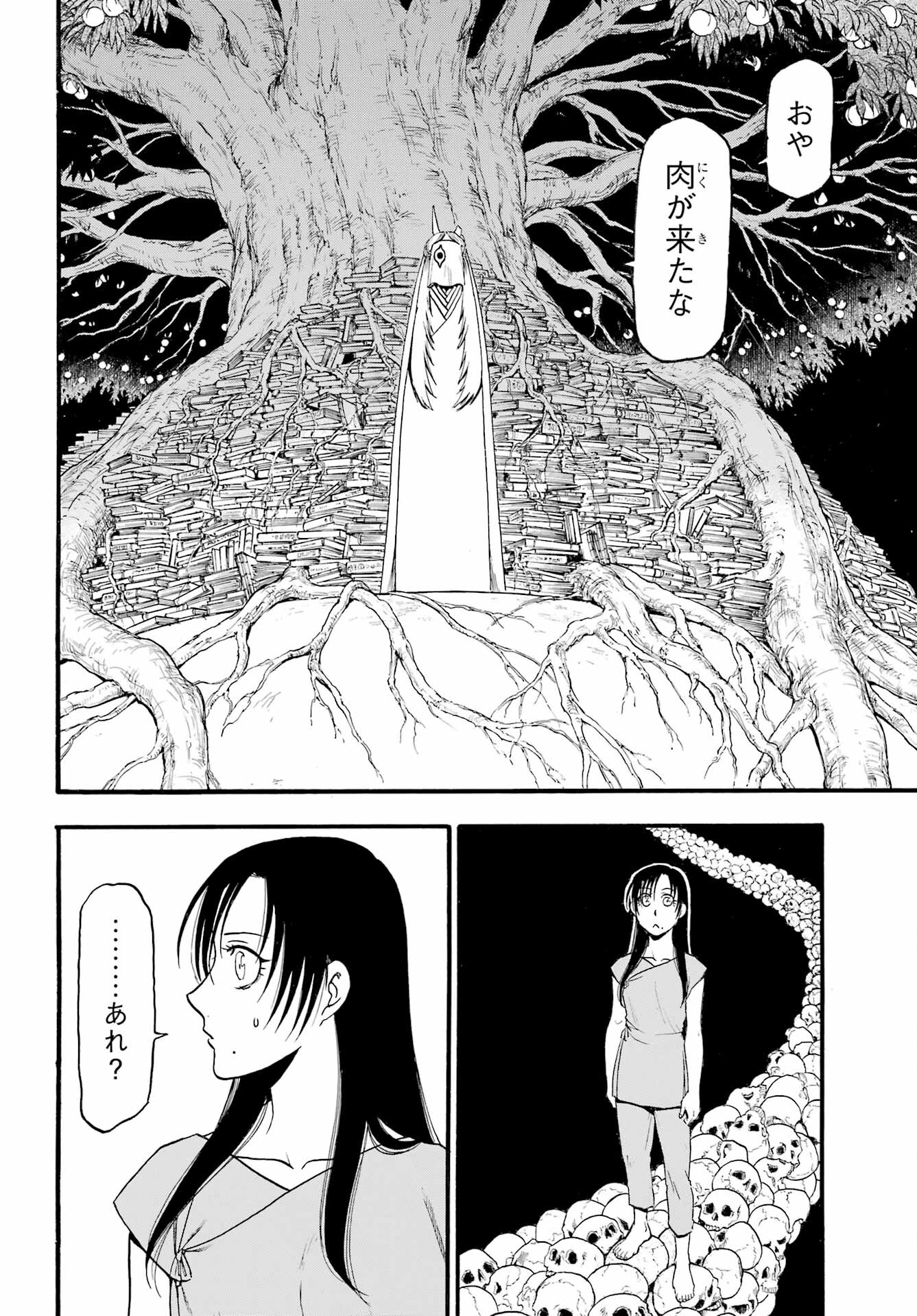 Read YOMI NO TSUGAI Chapter 9 [High Quality / Full] - Page 20 - nicomanga.com