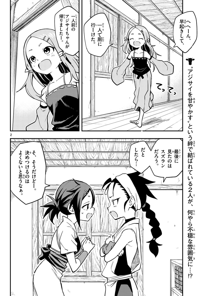 Kunoichi Tsubaki no Mune no Uchi Chap 54 - Pic 2