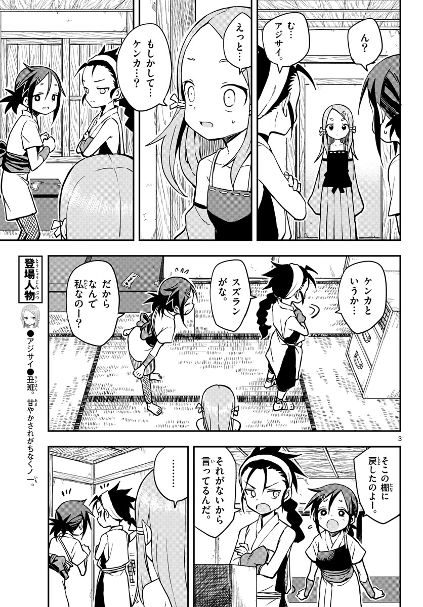 Kunoichi Tsubaki no Mune no Uchi Chap 54 - Pic 3