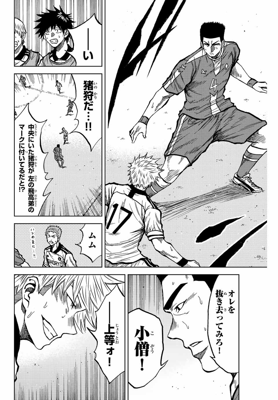Read AOKU SOMERO Chapter 36 [High Quality / Full] - Page 8 - nicomanga.com