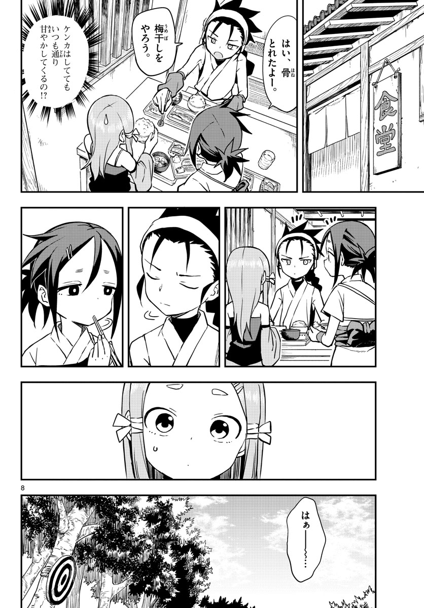Kunoichi Tsubaki no Mune no Uchi Chap 54 - Pic 8