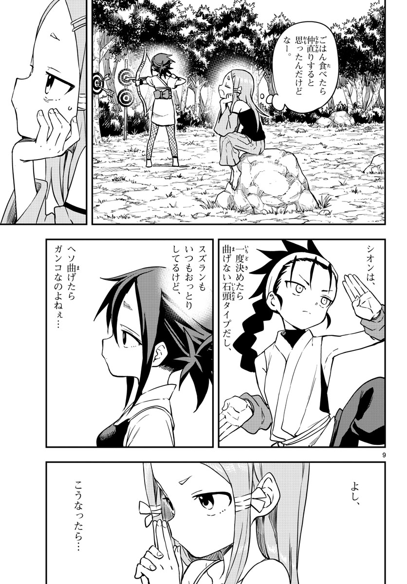Kunoichi Tsubaki no Mune no Uchi Chap 54 - Pic 9