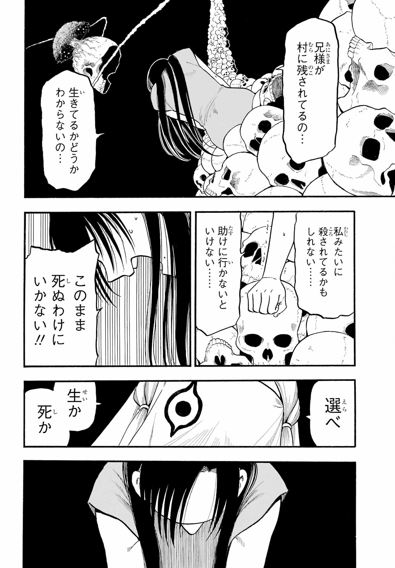 Read YOMI NO TSUGAI Chapter 9 [High Quality / Full] - Page 28 - nicomanga.com