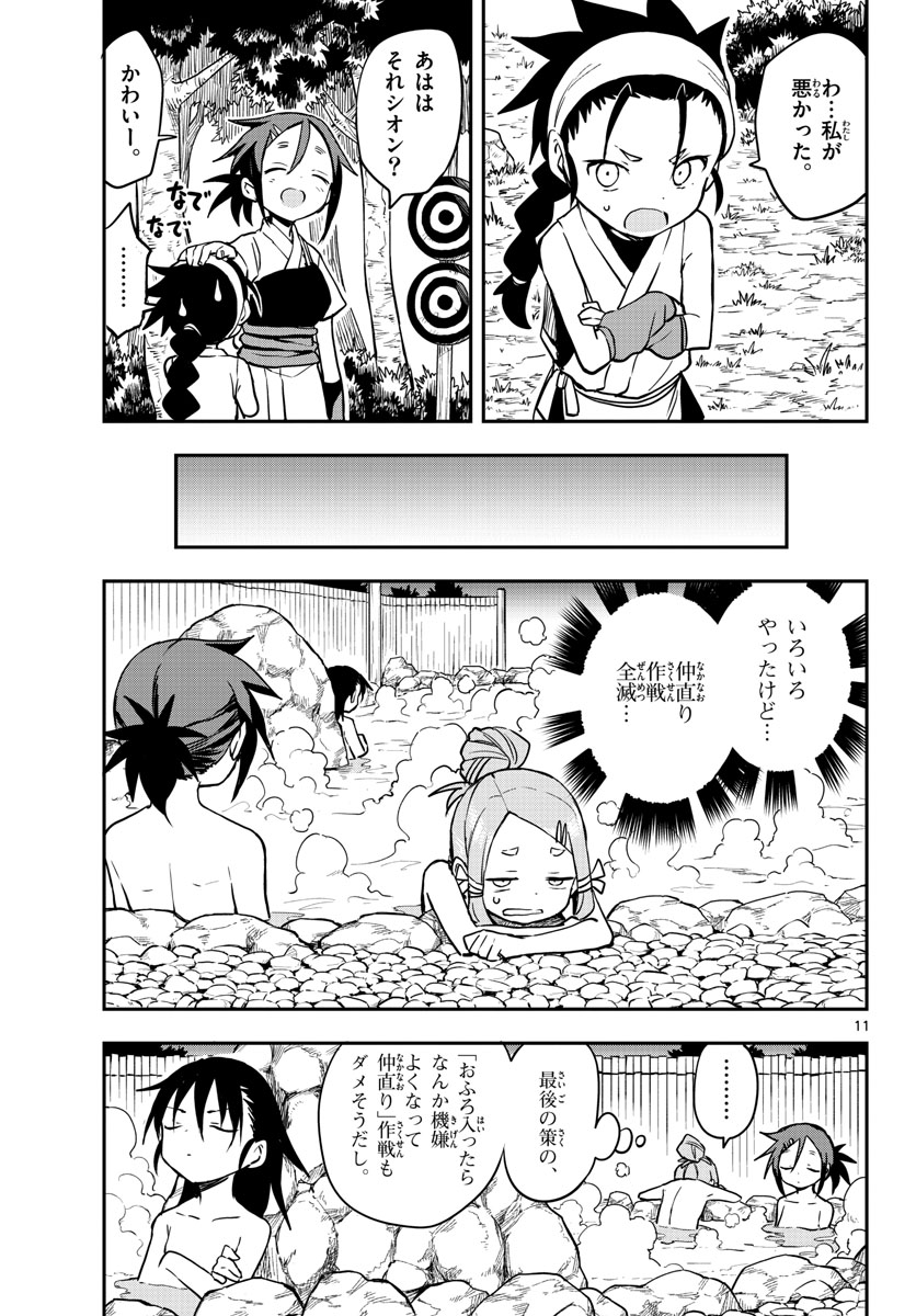 Kunoichi Tsubaki no Mune no Uchi Chap 54 - Pic 11
