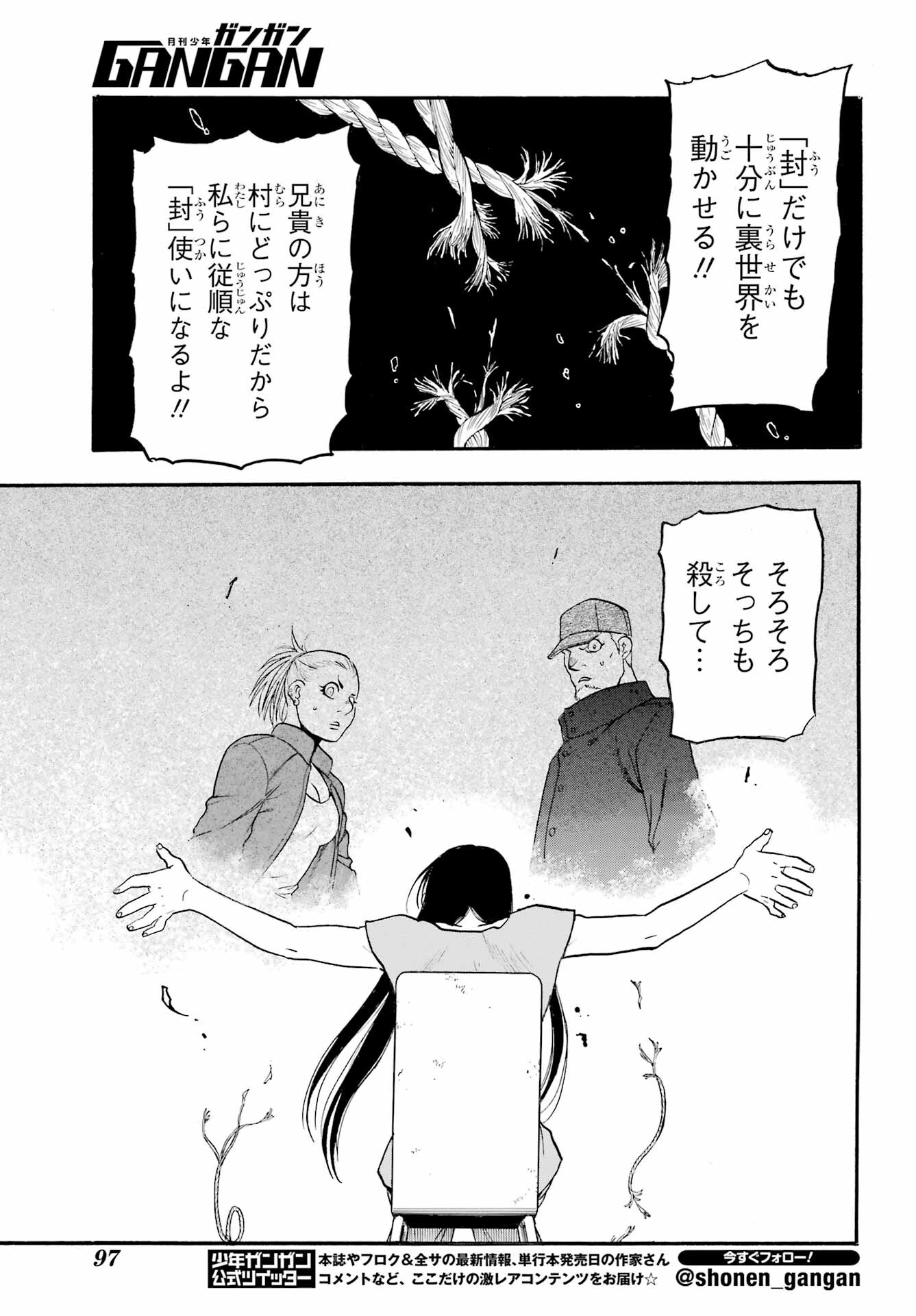 Read YOMI NO TSUGAI Chapter 9 [High Quality / Full] - Page 31 - nicomanga.com