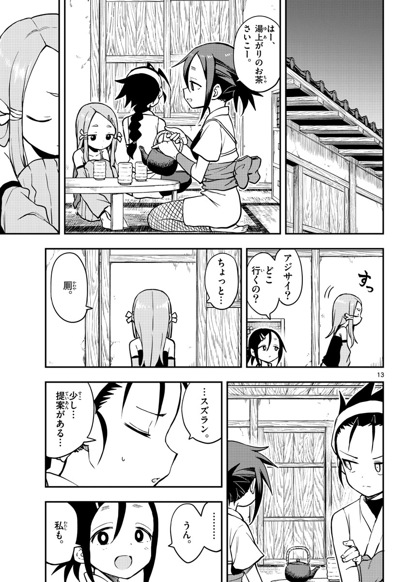 Kunoichi Tsubaki no Mune no Uchi Chap 54 - Pic 13