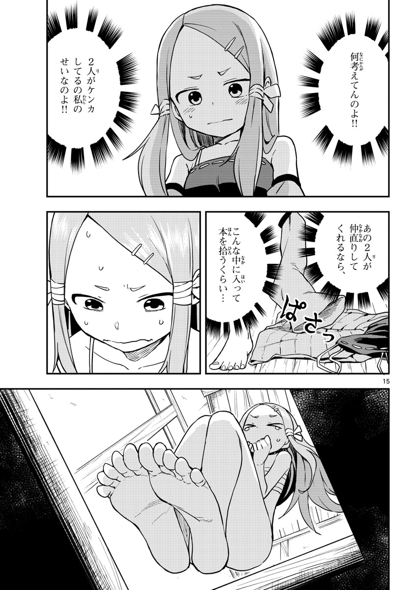 Kunoichi Tsubaki no Mune no Uchi Chap 54 - Pic 15