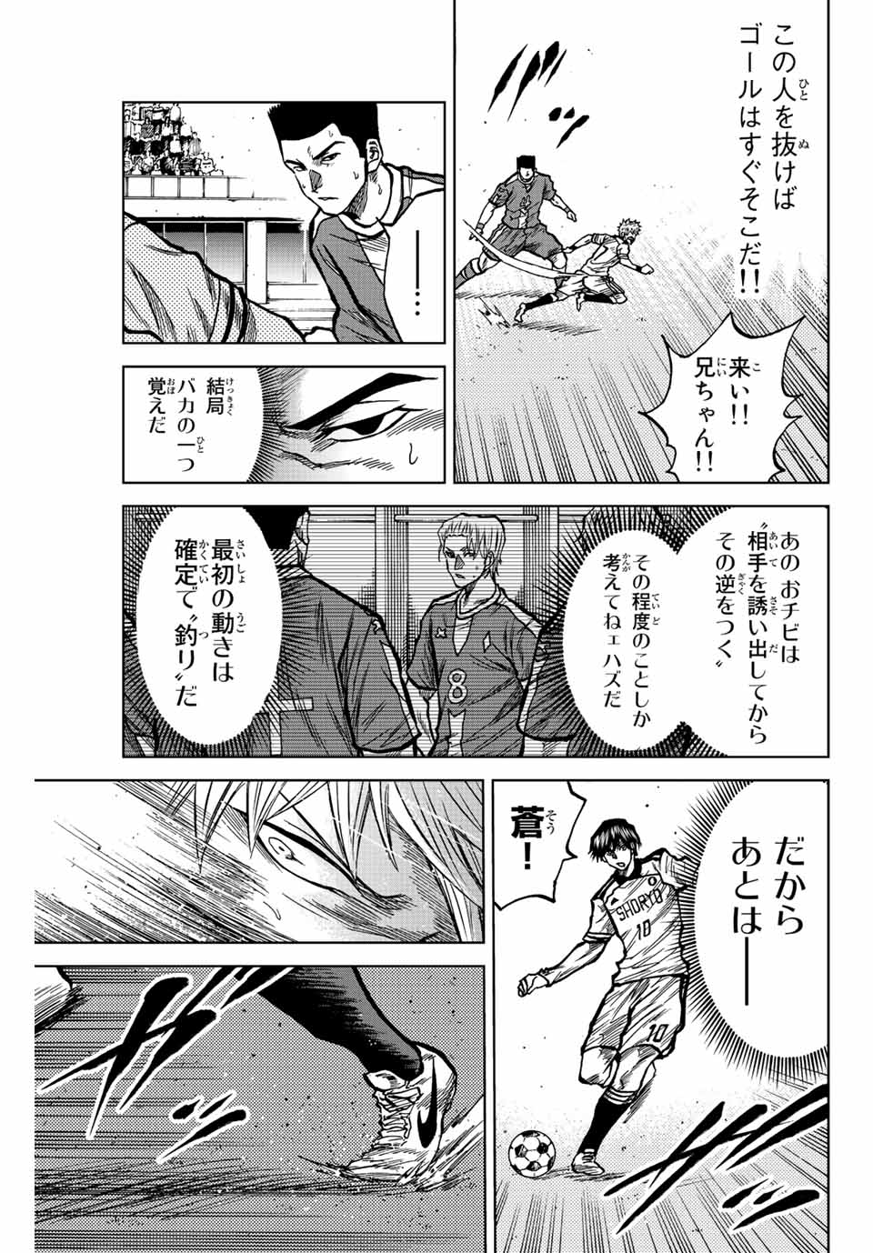 Read AOKU SOMERO Chapter 36 [High Quality / Full] - Page 9 - nicomanga.com