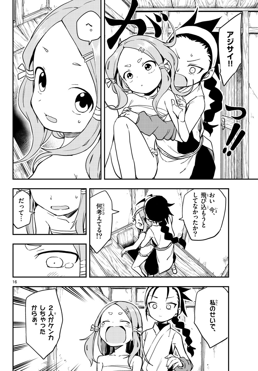 Kunoichi Tsubaki no Mune no Uchi Chap 54 - Pic 16