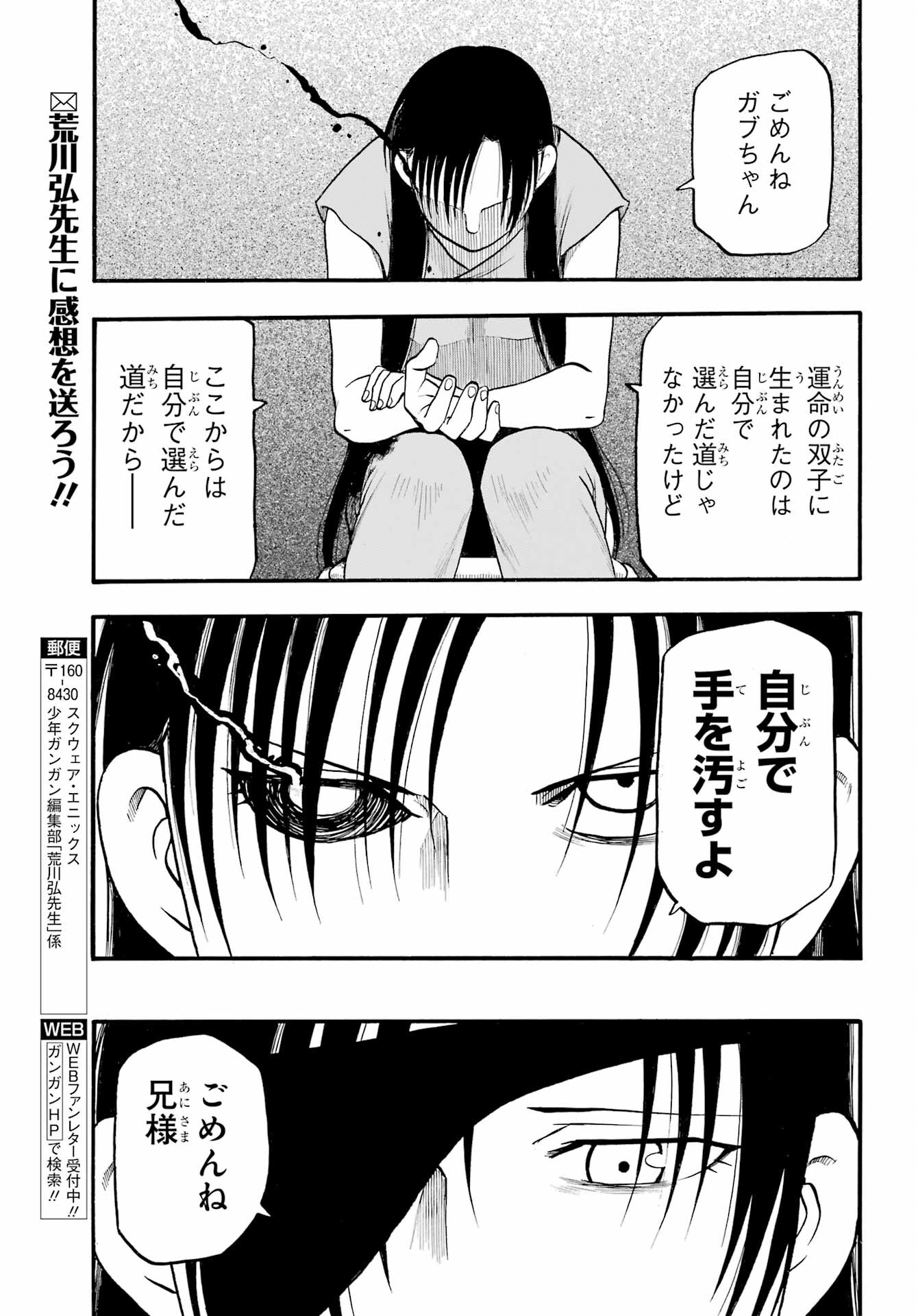 Read YOMI NO TSUGAI Chapter 9 [High Quality / Full] - Page 35 - nicomanga.com