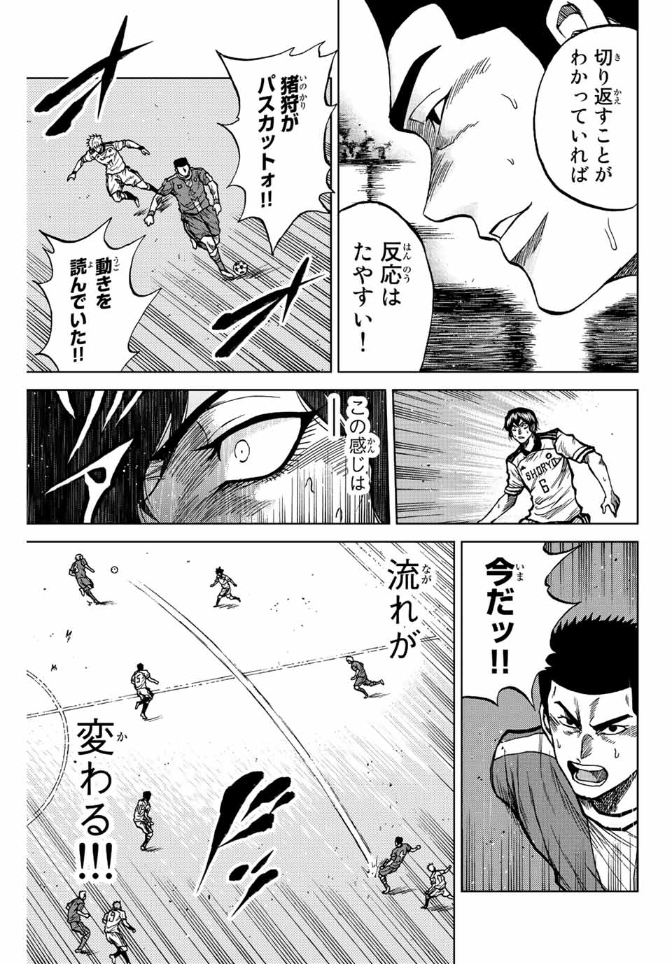 Read AOKU SOMERO Chapter 36 [High Quality / Full] - Page 11 - nicomanga.com