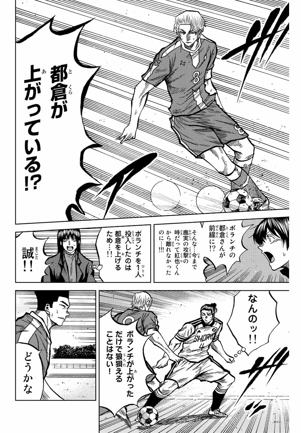 Read AOKU SOMERO Chapter 36 [High Quality / Full] - Page 12 - nicomanga.com