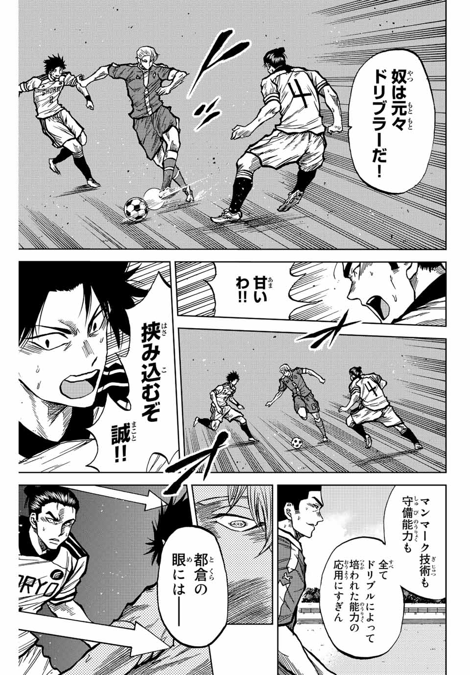 Read AOKU SOMERO Chapter 36 [High Quality / Full] - Page 13 - nicomanga.com