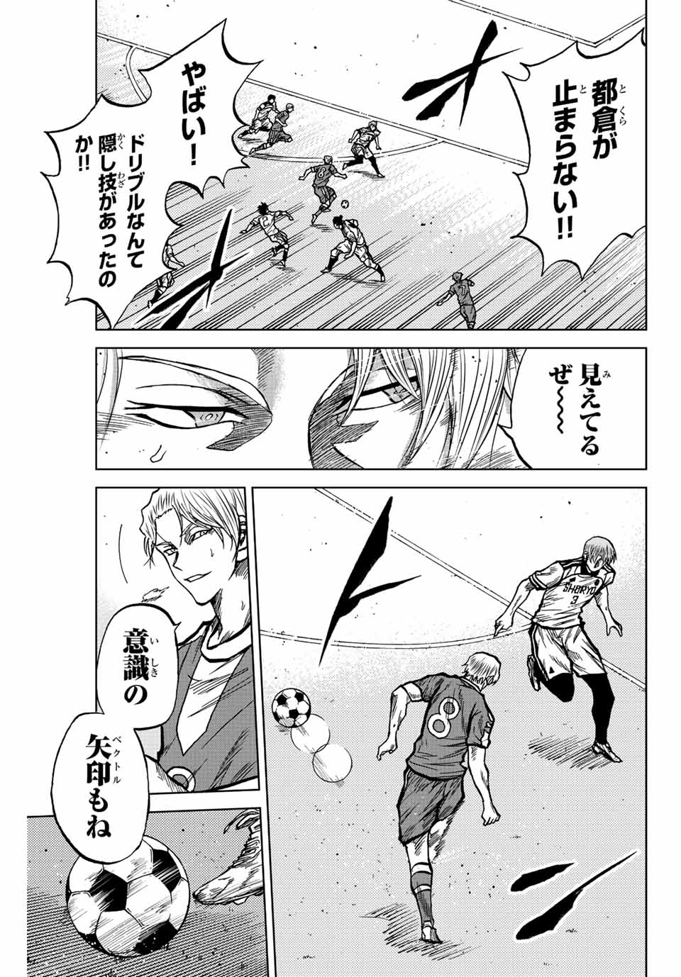 Read AOKU SOMERO Chapter 36 [High Quality / Full] - Page 15 - nicomanga.com