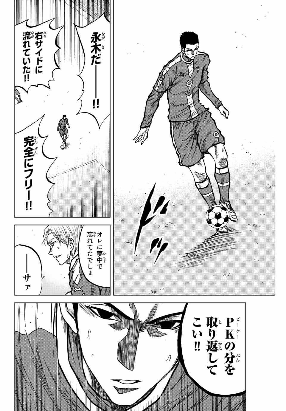 Read AOKU SOMERO Chapter 36 [High Quality / Full] - Page 16 - nicomanga.com