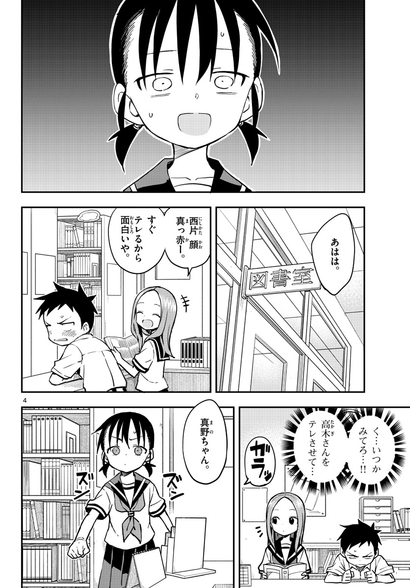Teasing Master, Takagi Chap 158 - Pic 4