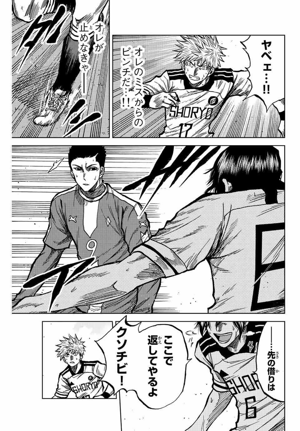 Read AOKU SOMERO Chapter 36 [High Quality / Full] - Page 17 - nicomanga.com