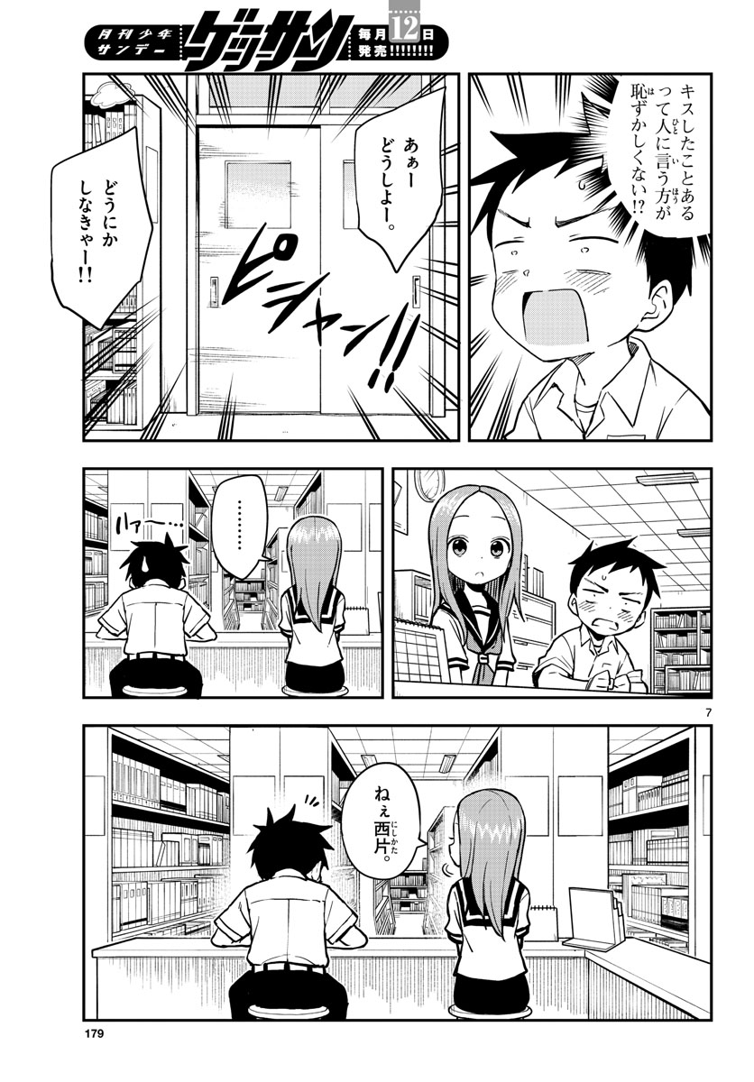 Teasing Master, Takagi Chap 158 - Pic 7