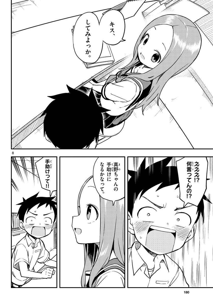 Teasing Master, Takagi Chap 158 - Pic 8