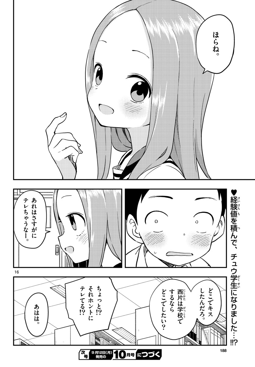 Teasing Master, Takagi Chap 158 - Pic 16