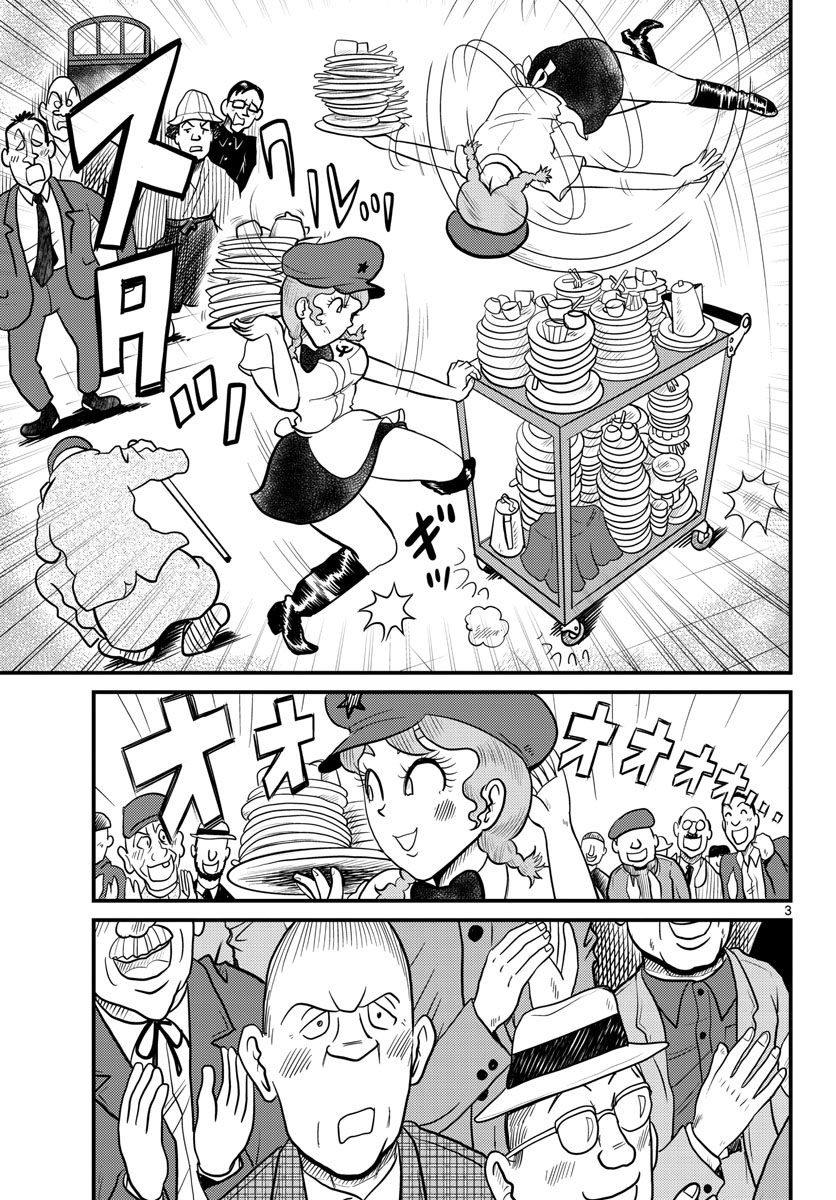 Read KOKKYOU NO EMIIRYA Chapter 37 [High Quality / Full] - Page 3 - nicomanga.com