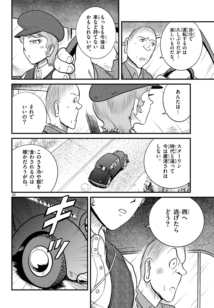 Read KOKKYOU NO EMIIRYA Chapter 37 [High Quality / Full] - Page 32 - nicomanga.com