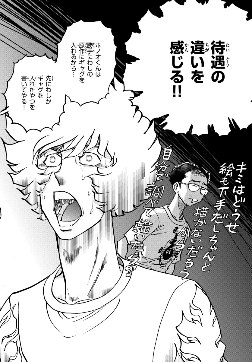 Read AOI HONOO Chapter 163 [High Quality / Full] - Page 18 - nicomanga.com
