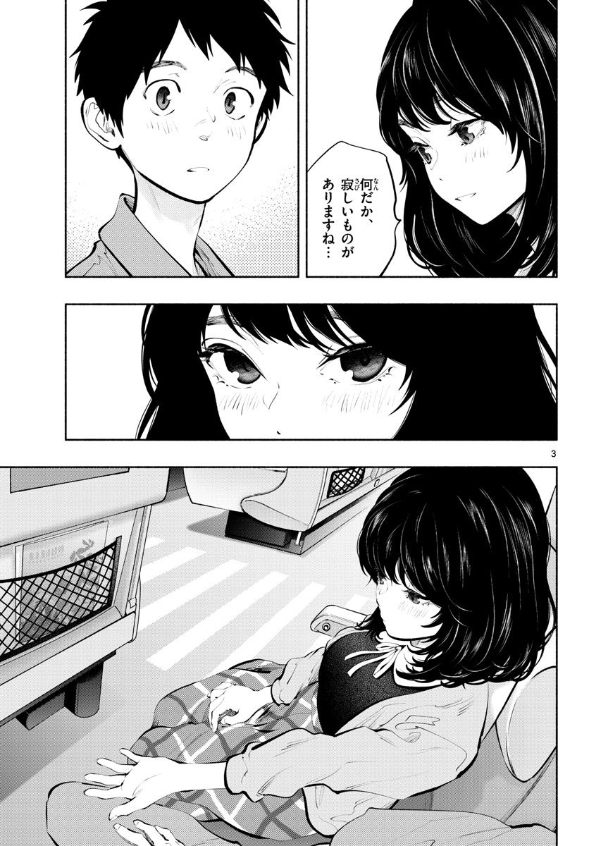 ASOKO DE HATARAKU MUSUBU-CHAN - RAW Chap 56 - Pic 4